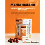 Art Life МультиМегин, 120 капсул. Арт Лайф Для детей Омега-3 жирные кислоты.