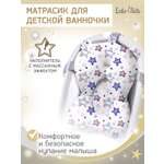 Матрасик для купания новорожденных LaLa-Kids в ванночку Звезды фиолетовые