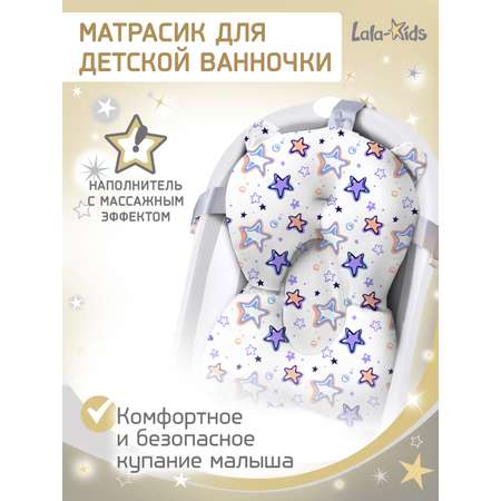 Матрасик для купания новорожденных LaLa-Kids в ванночку Звезды фиолетовые