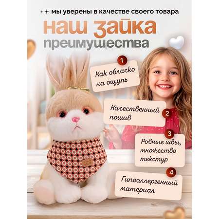 Мягкая игрушка Mr. Тим зайка Зайка Лапусик 23 см 23 см