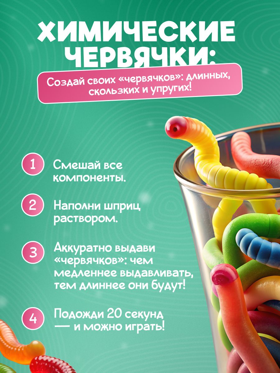 Набор для опытов Наукасити - фото 2