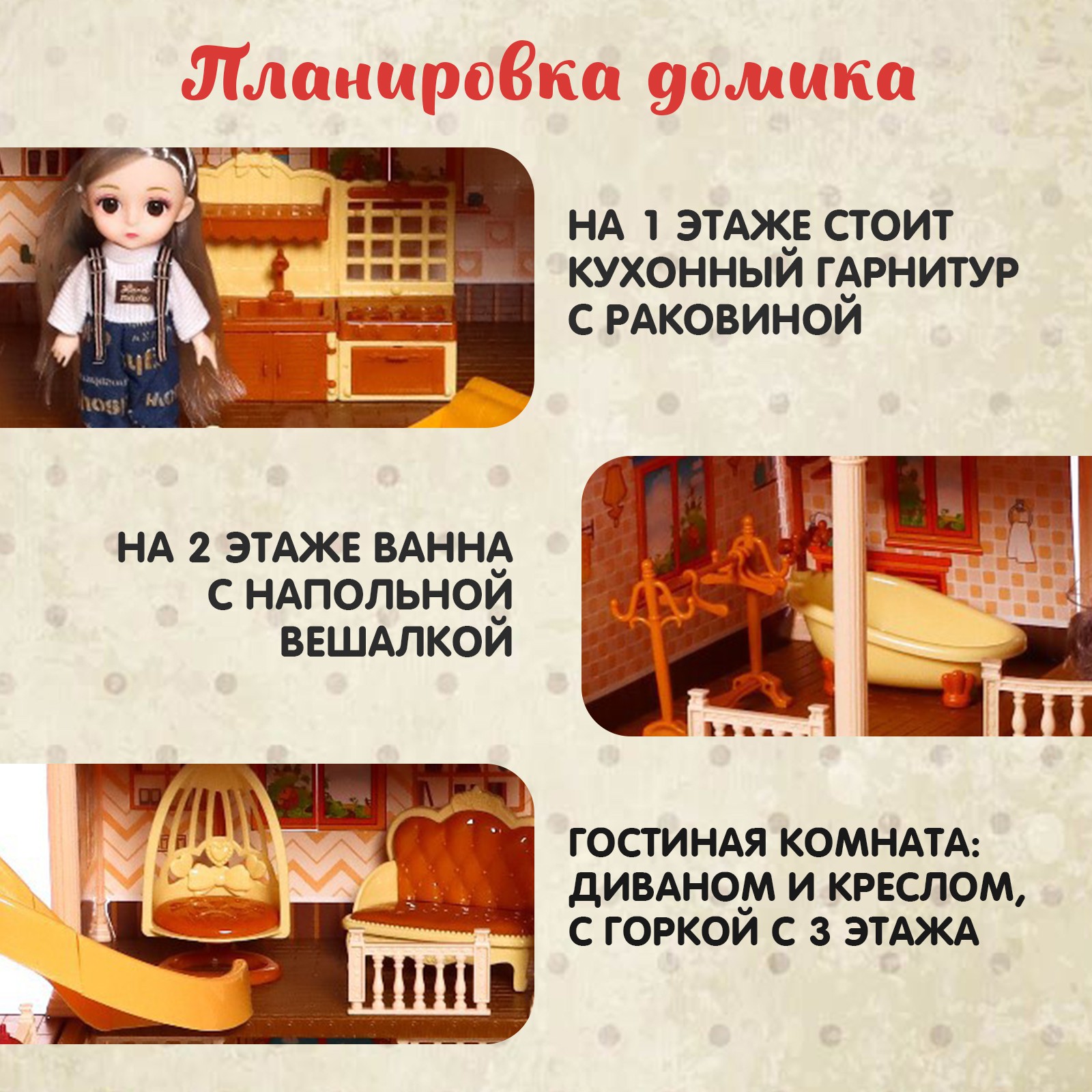 Домик для кукол Sima-Land 67 см 7015842 - фото 4
