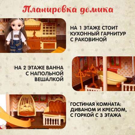 Домик для кукол Sima-Land 67 см