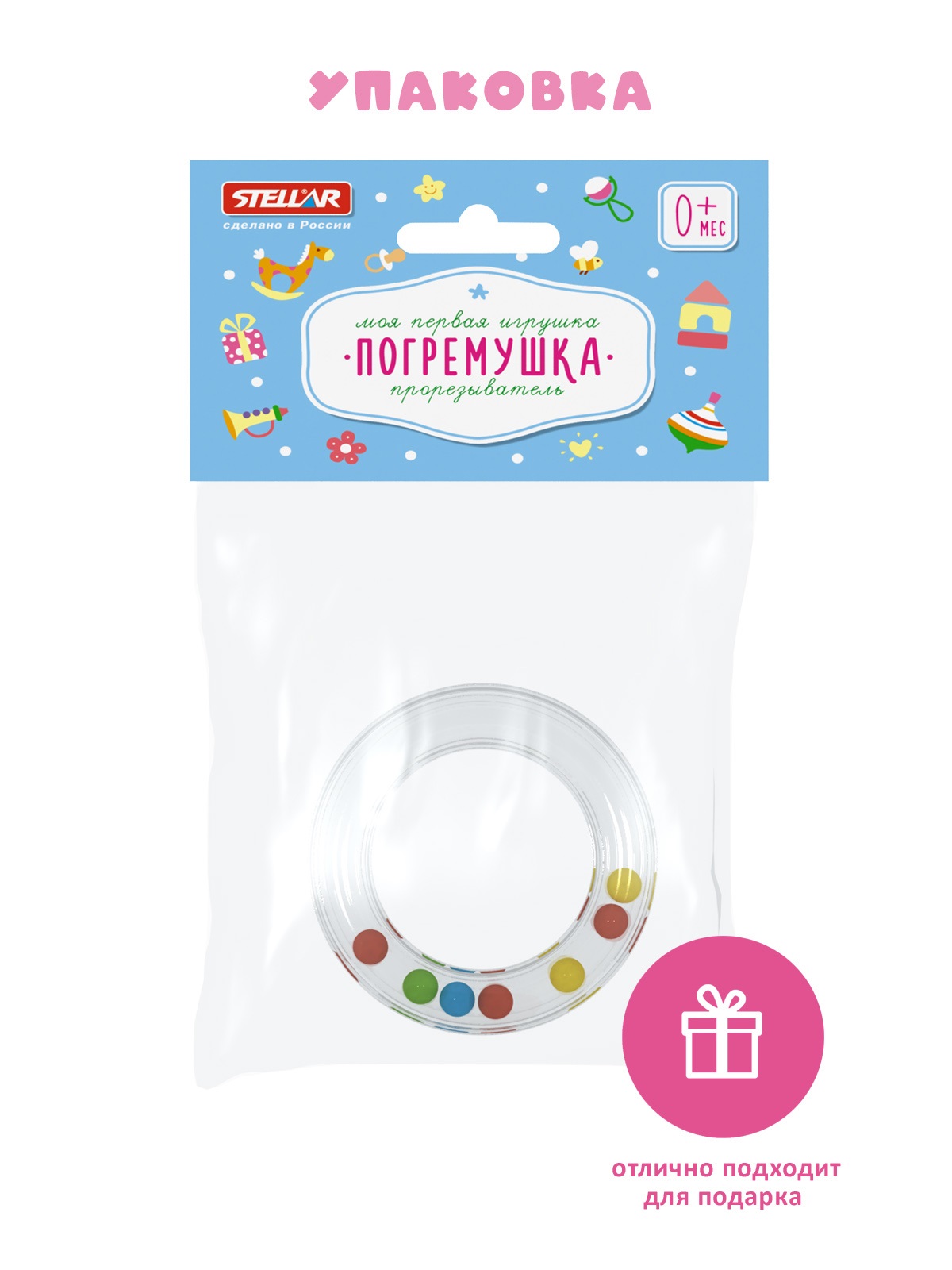 Игрушка STELLAR погремушка Погремушка - фото 4