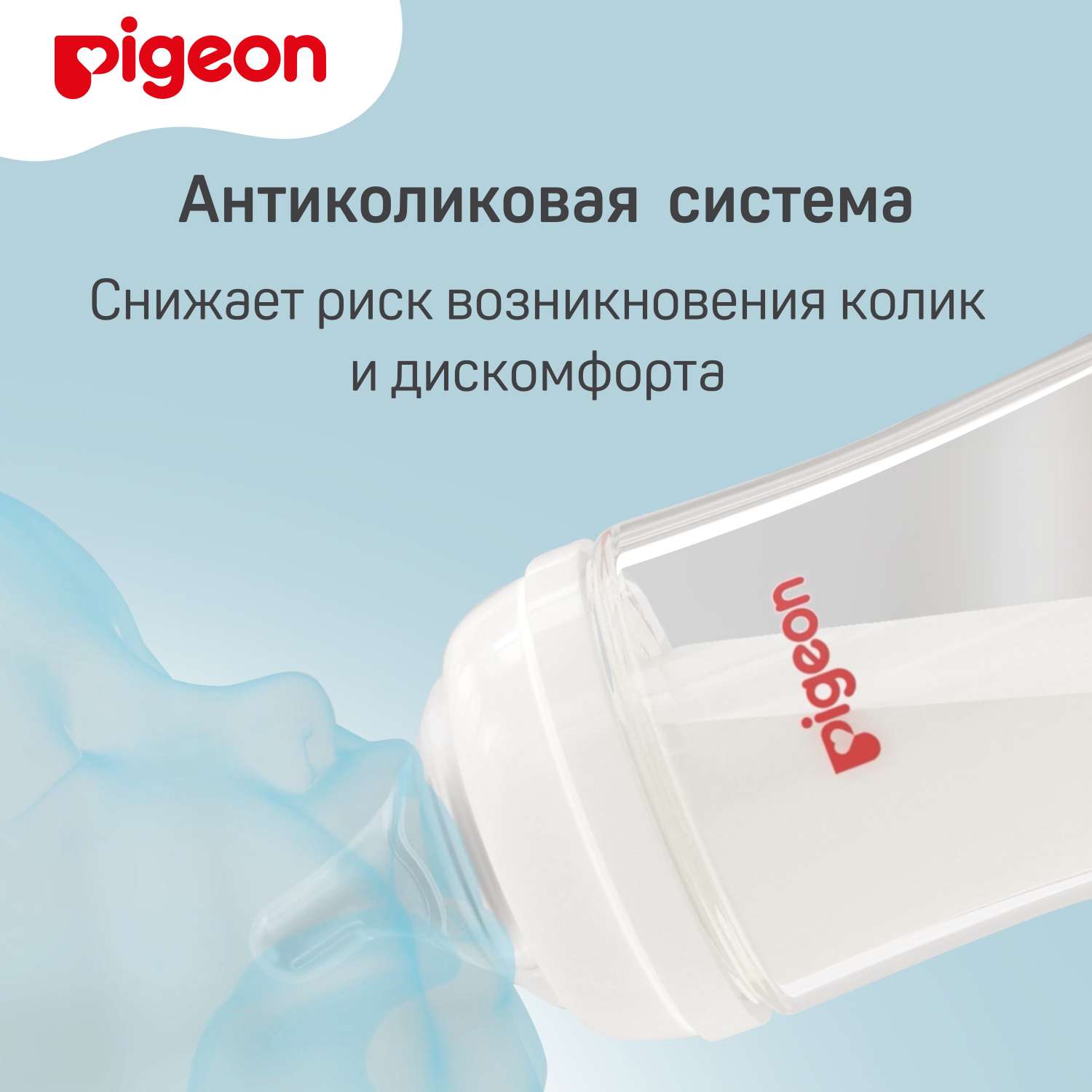 Бутылочка Pigeon 240 мл - фото 5