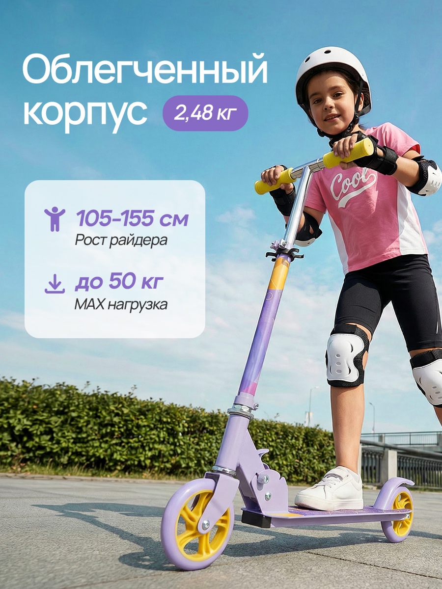 Самокат U-TURN двухколесный - фото 3