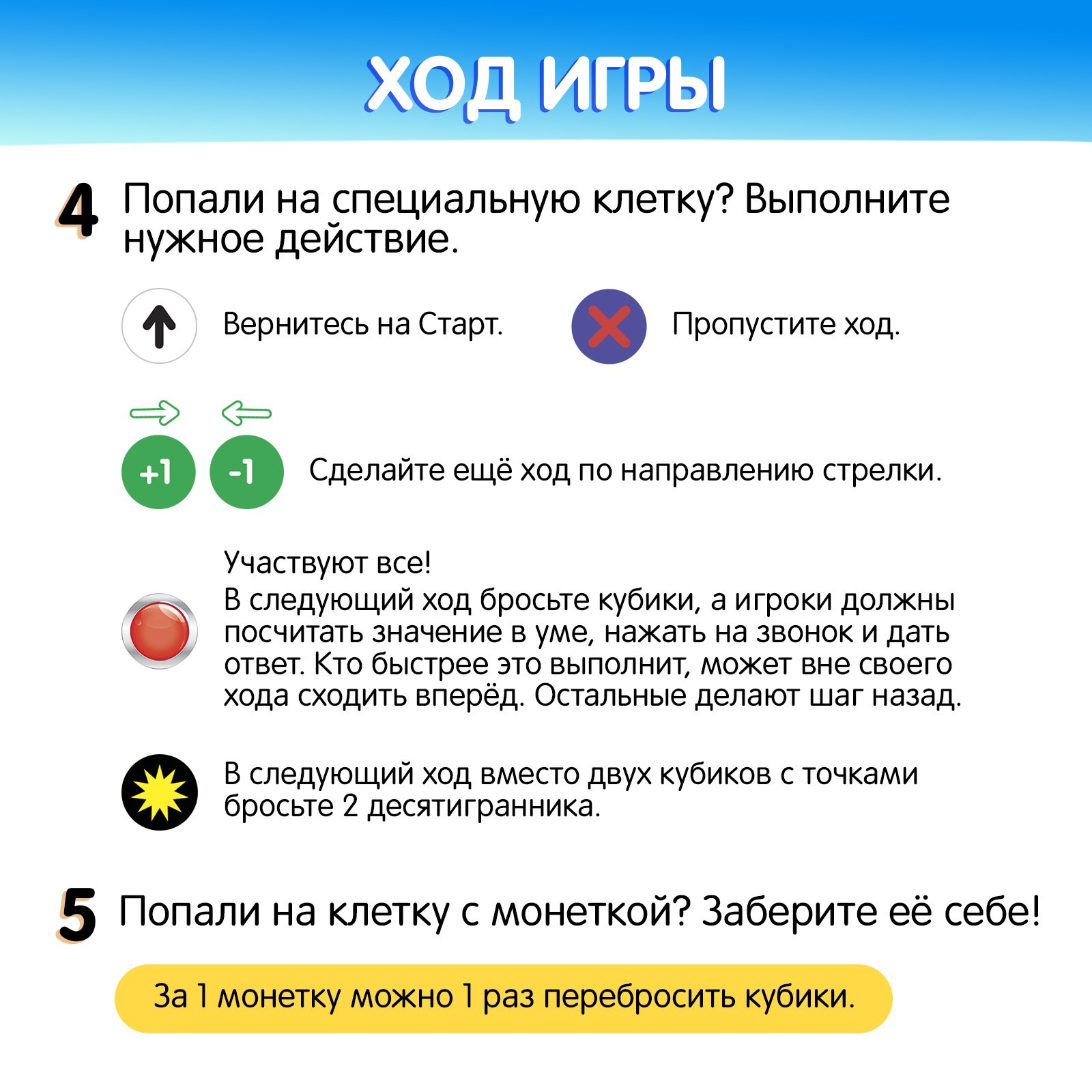 Настольная игра Лас Играс KIDS - фото 5