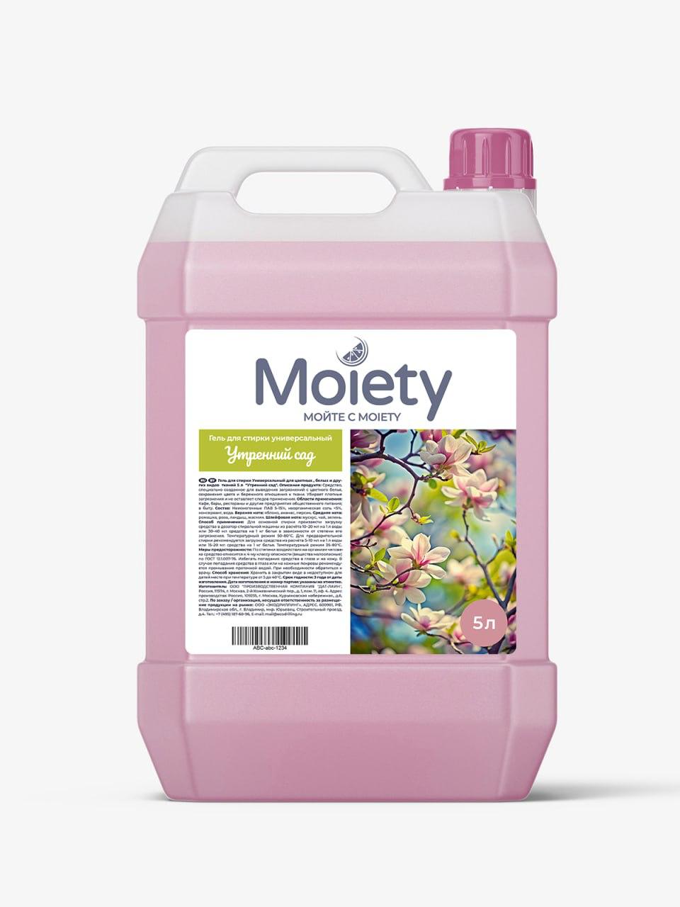Гель для стирки MOIETY 5 л 5 кг - фото 1