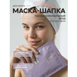 Маска ELEMENT 45 мл