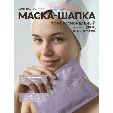 Маска ELEMENT 45 мл