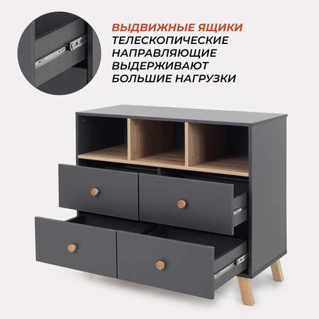 Комод пеленальный Rant Vester 100 см 4 ящика 3 отсека Moon Grey