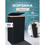 Корзина для белья в ванную Lunare 100 литров