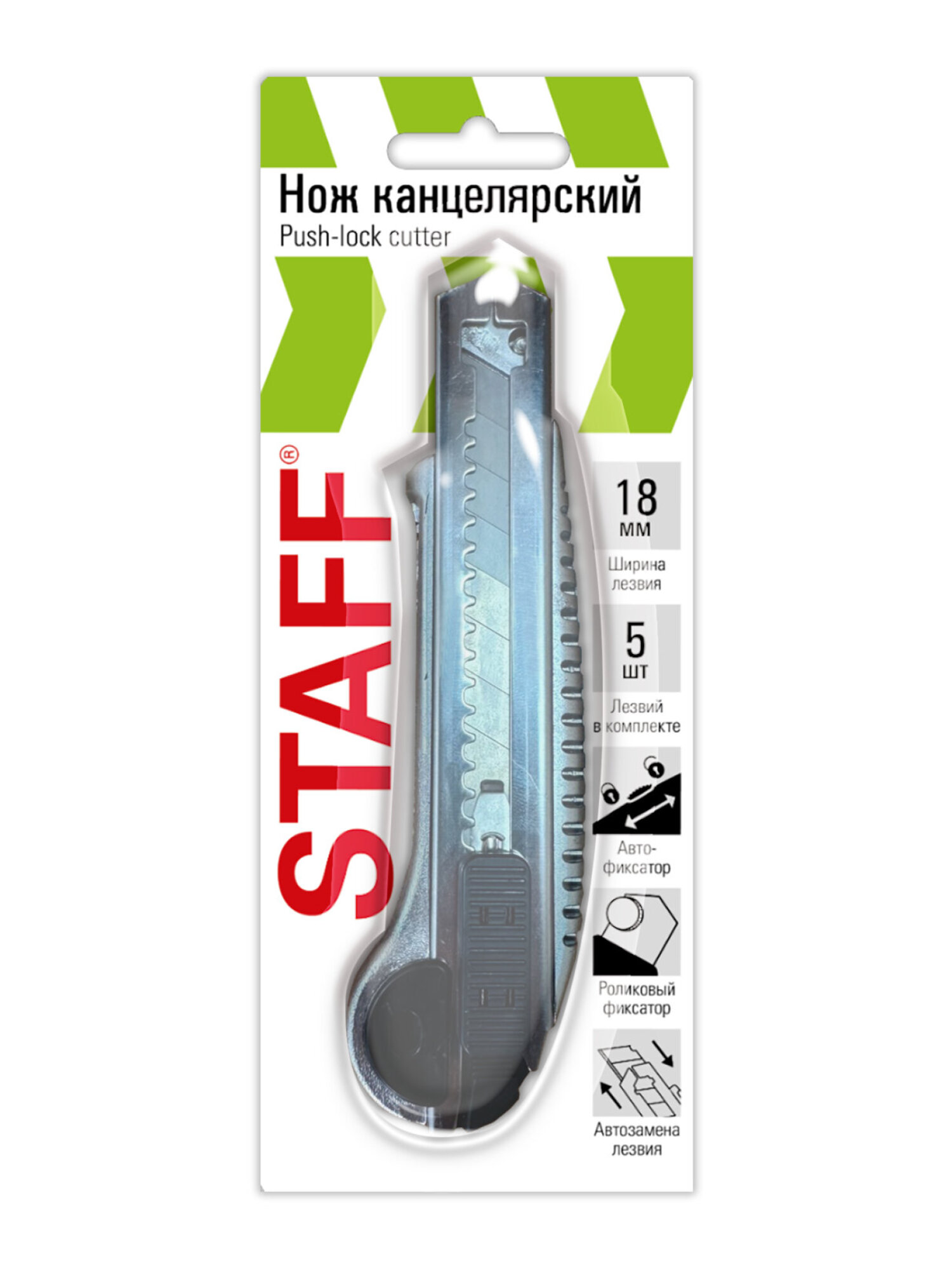 Канцелярский нож Staff - фото 3