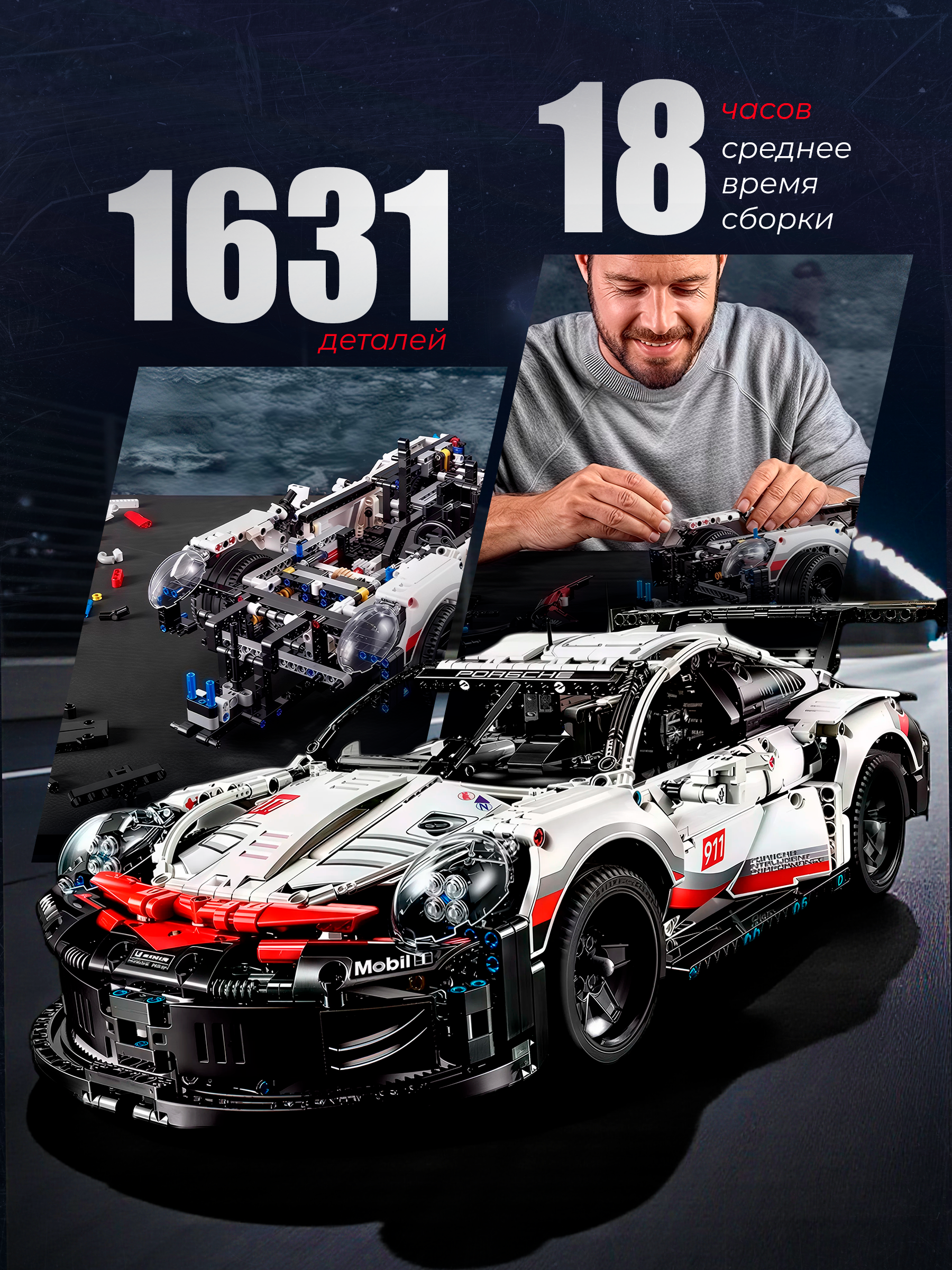 Конструктор DIVI TOYS Машина Porsche 911 1631 дет. - фото 8
