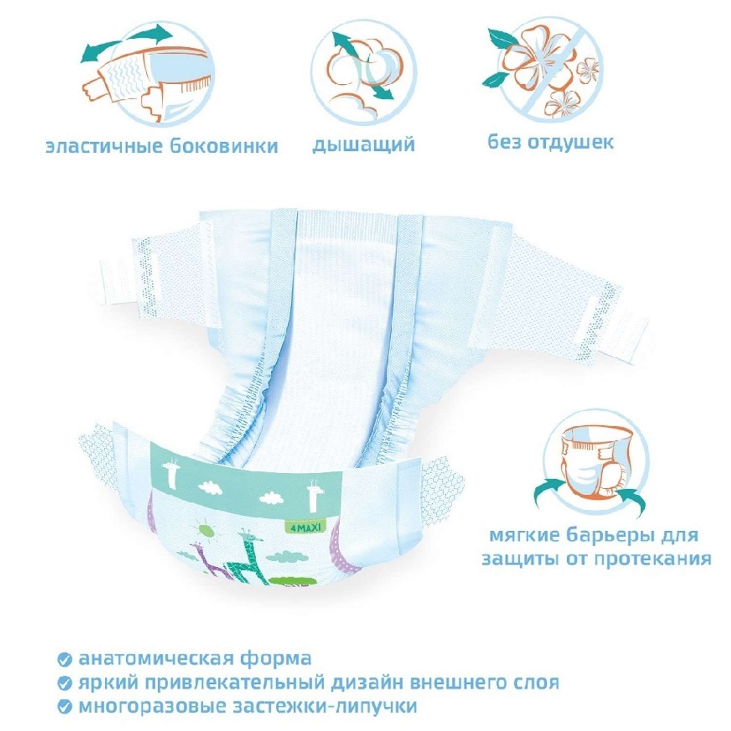 Подгузники BabyGo Classic 4 (7-18 кг) 2 шт. - фото 2