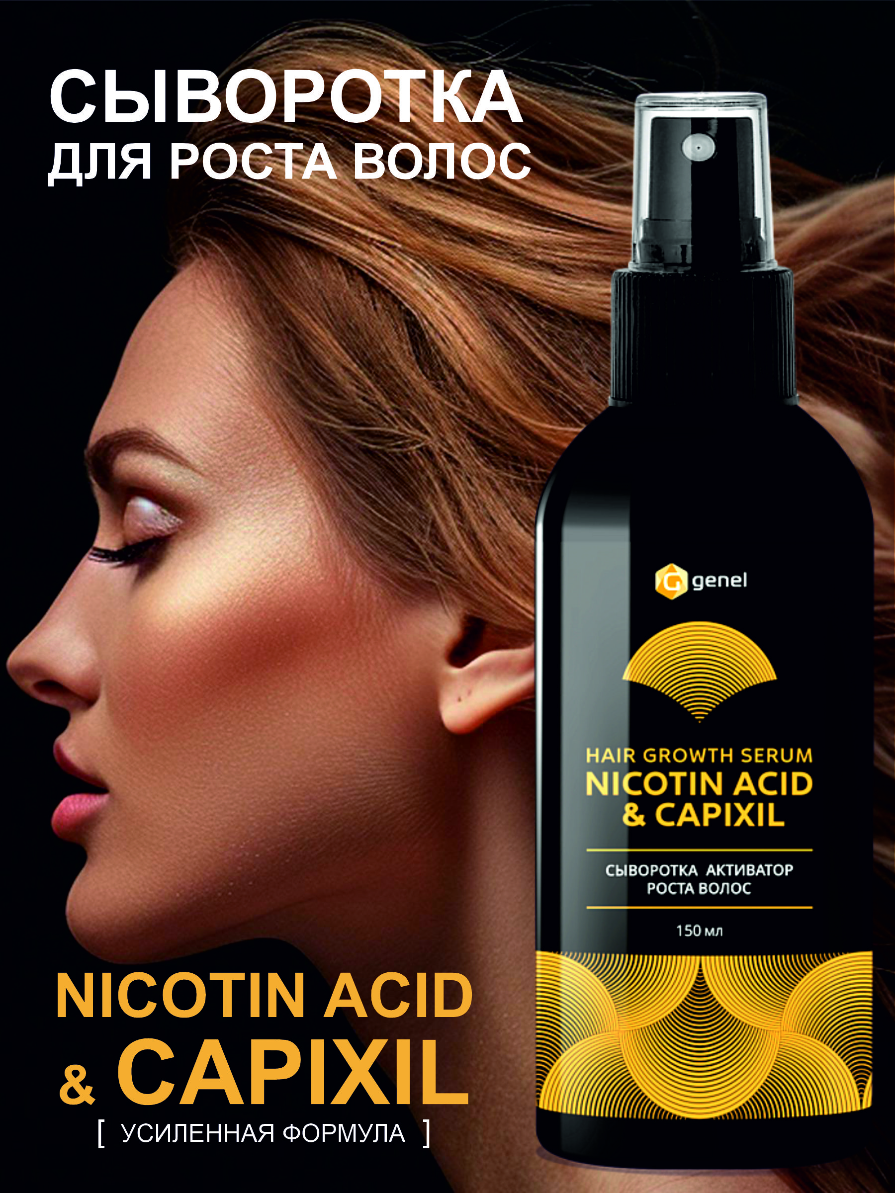 Спрей G genel 150 мл - фото 9