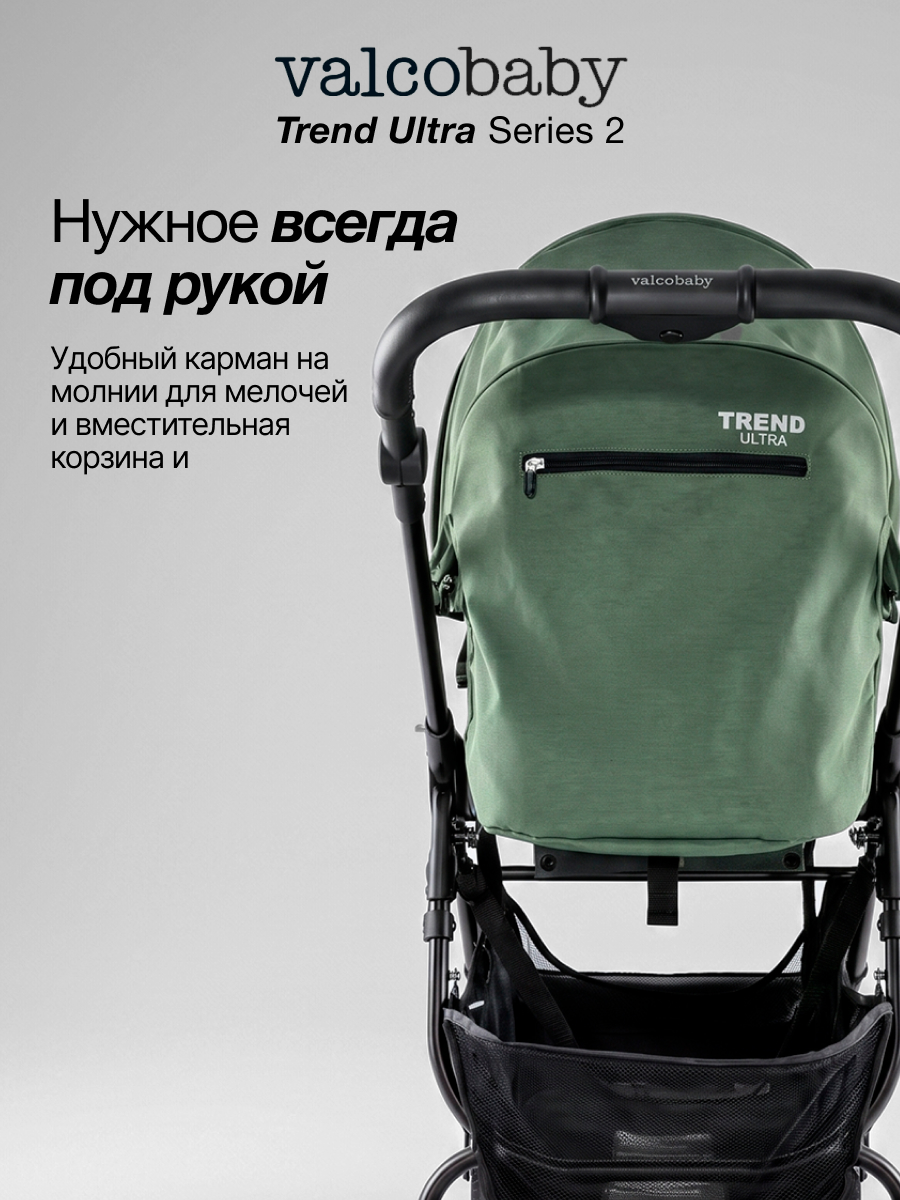 Коляска прогулочная Valco baby Trend Ultra серия 2 зеленый - фото 8