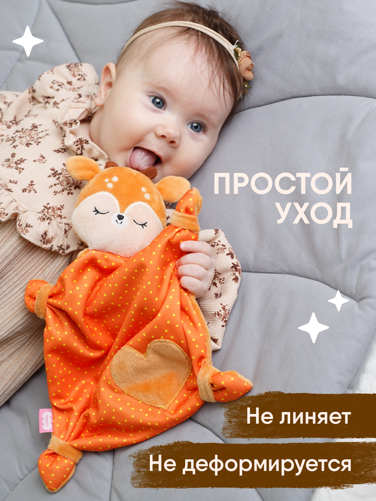 Комфортер Мякиши мягкая игрушка Оленёнок Бемби для сна обнимашка подарок на рождение для малышей - фото 7