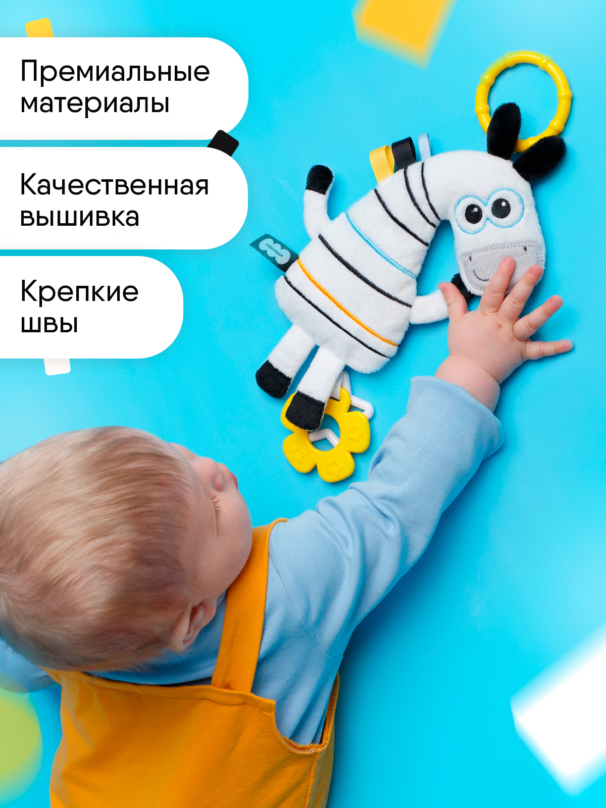 Игрушка Мякиши подвеска Зебра - фото 3
