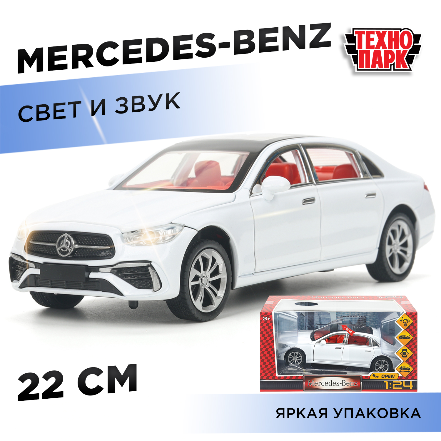 Автомобиль Huada Toys Mercedes Benz 1:24 401693 - фото 1