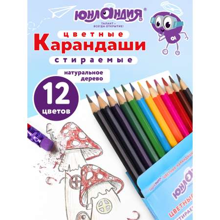 Карандаши цветные Юнландия 12 шт.