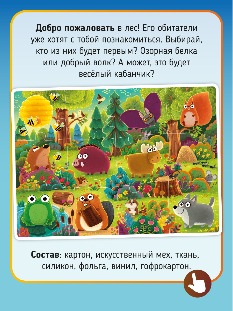 Пазл Счастье внутри напольный - фото 4