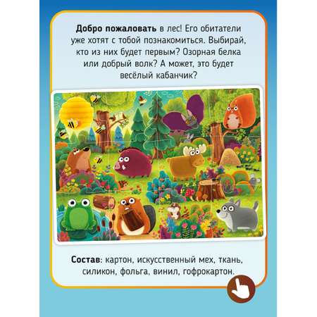 Пазл Счастье внутри напольный