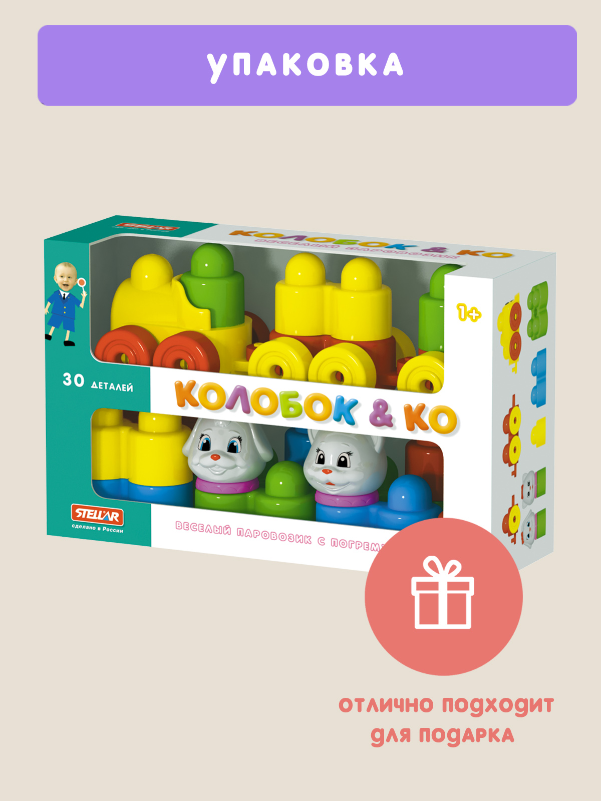 Конструктор STELLAR Конструктор 30 дет. - фото 5