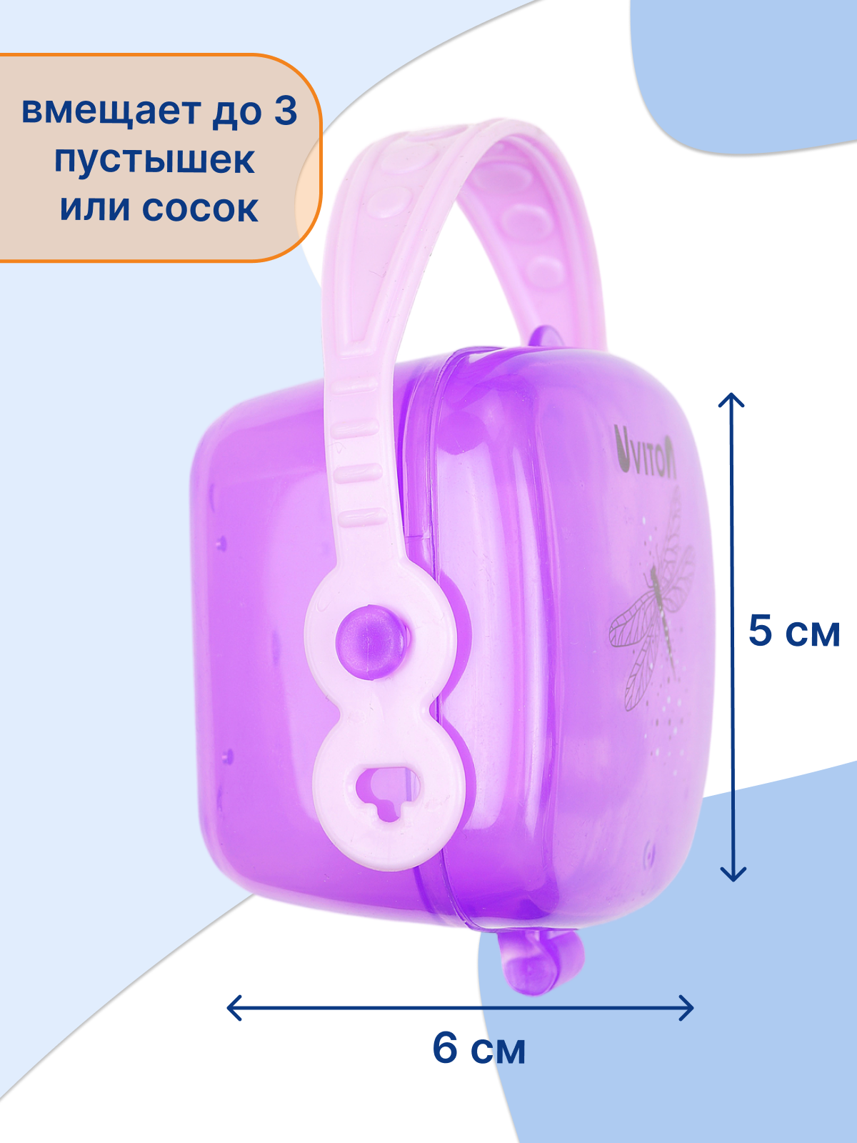 Футляр для пустышки Uviton - фото 3