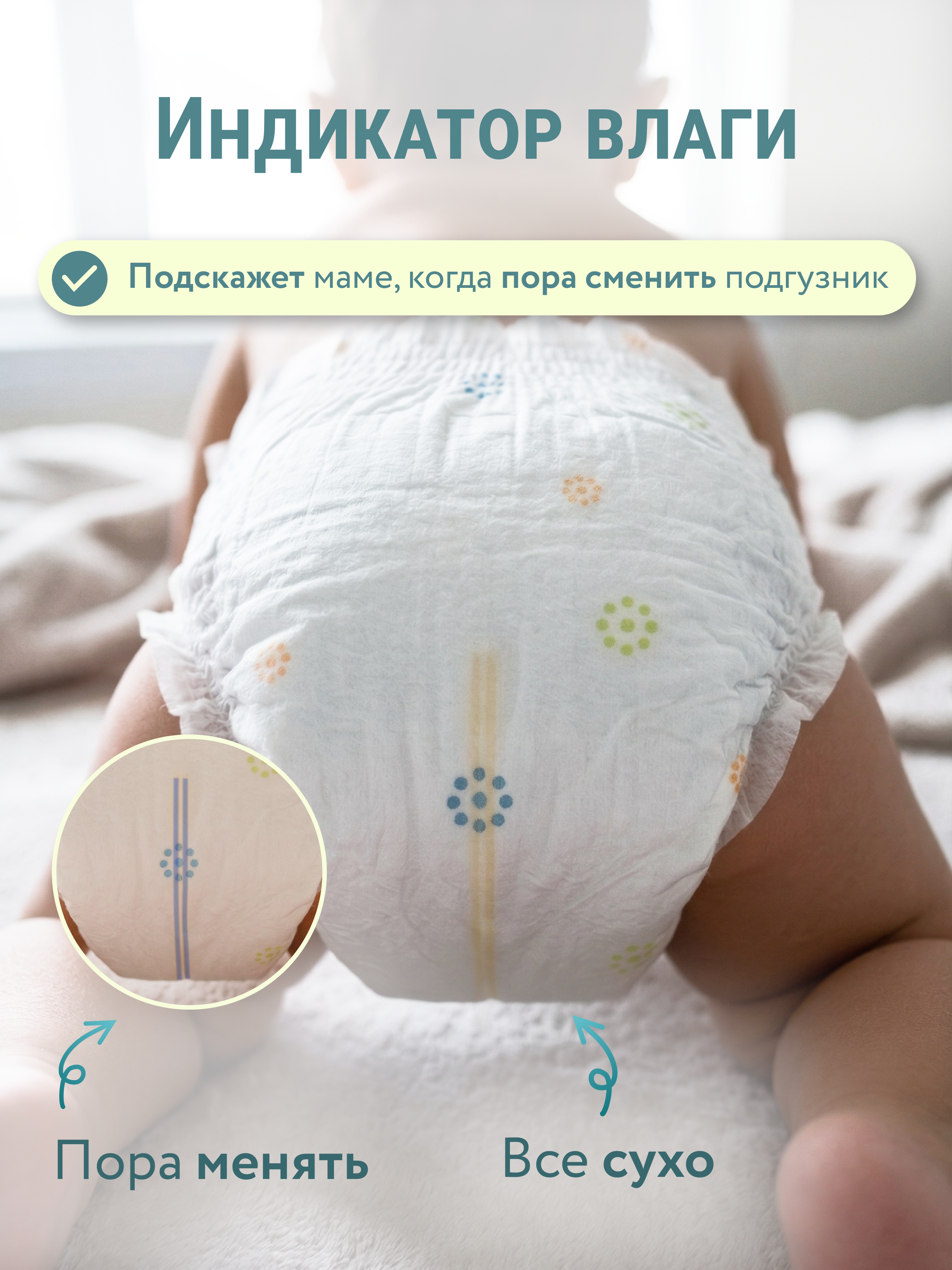 Подгузники LOVULAR Витаминка M 56 шт. - фото 6