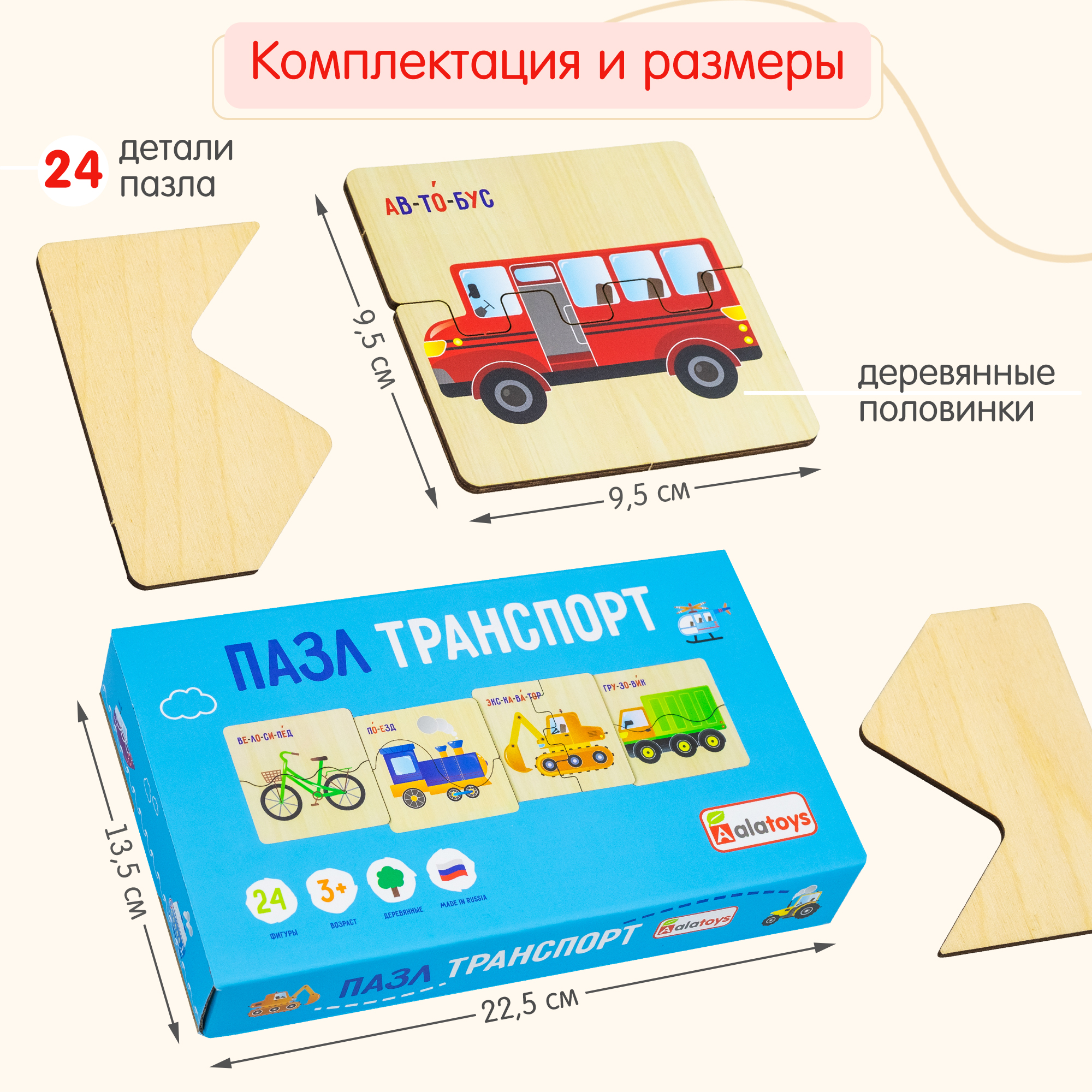 Пазл Alatoys Детский деревянный деревянный в ассортименте - фото 8