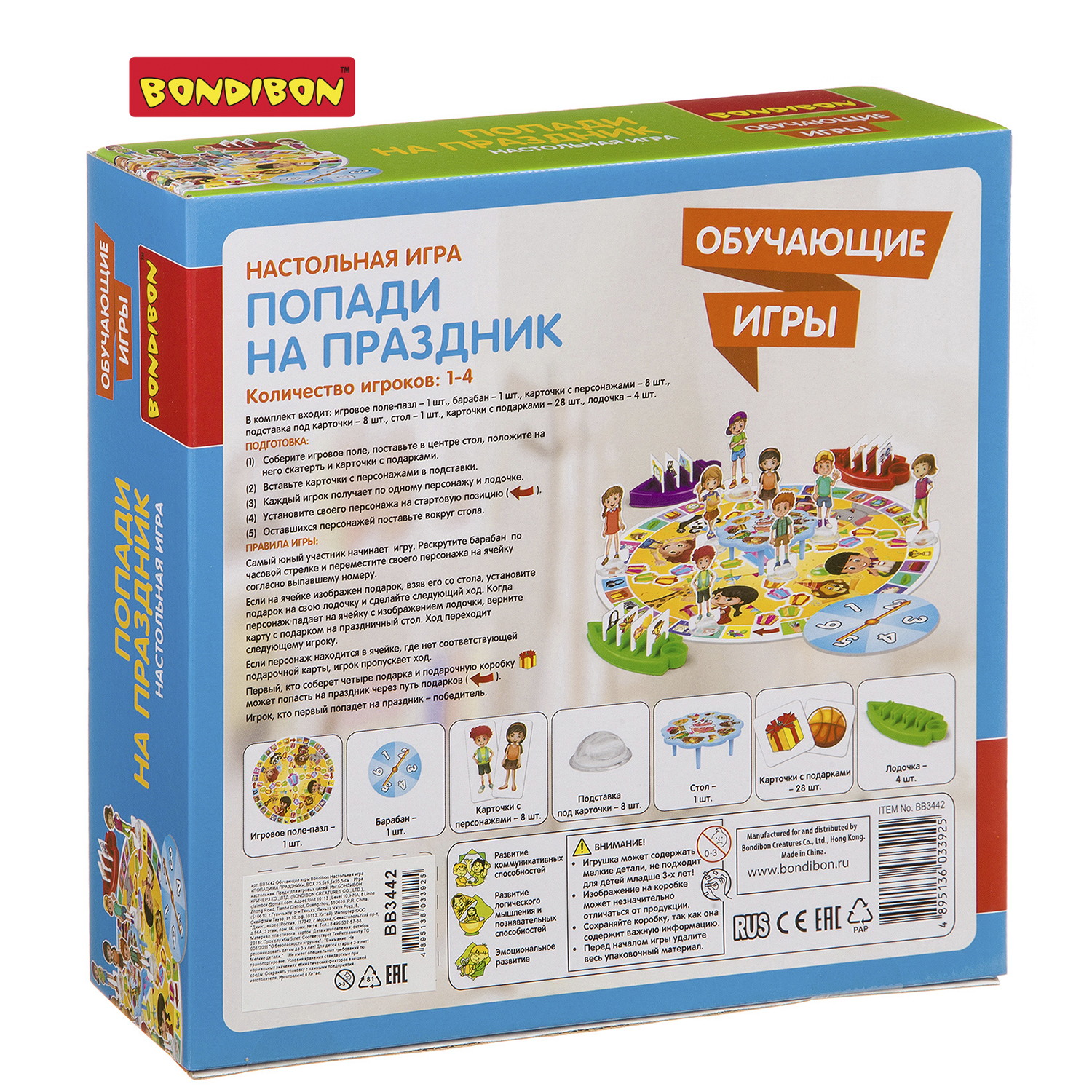 Настольная игра Bondibon ходилка Попади на праздник - фото 12