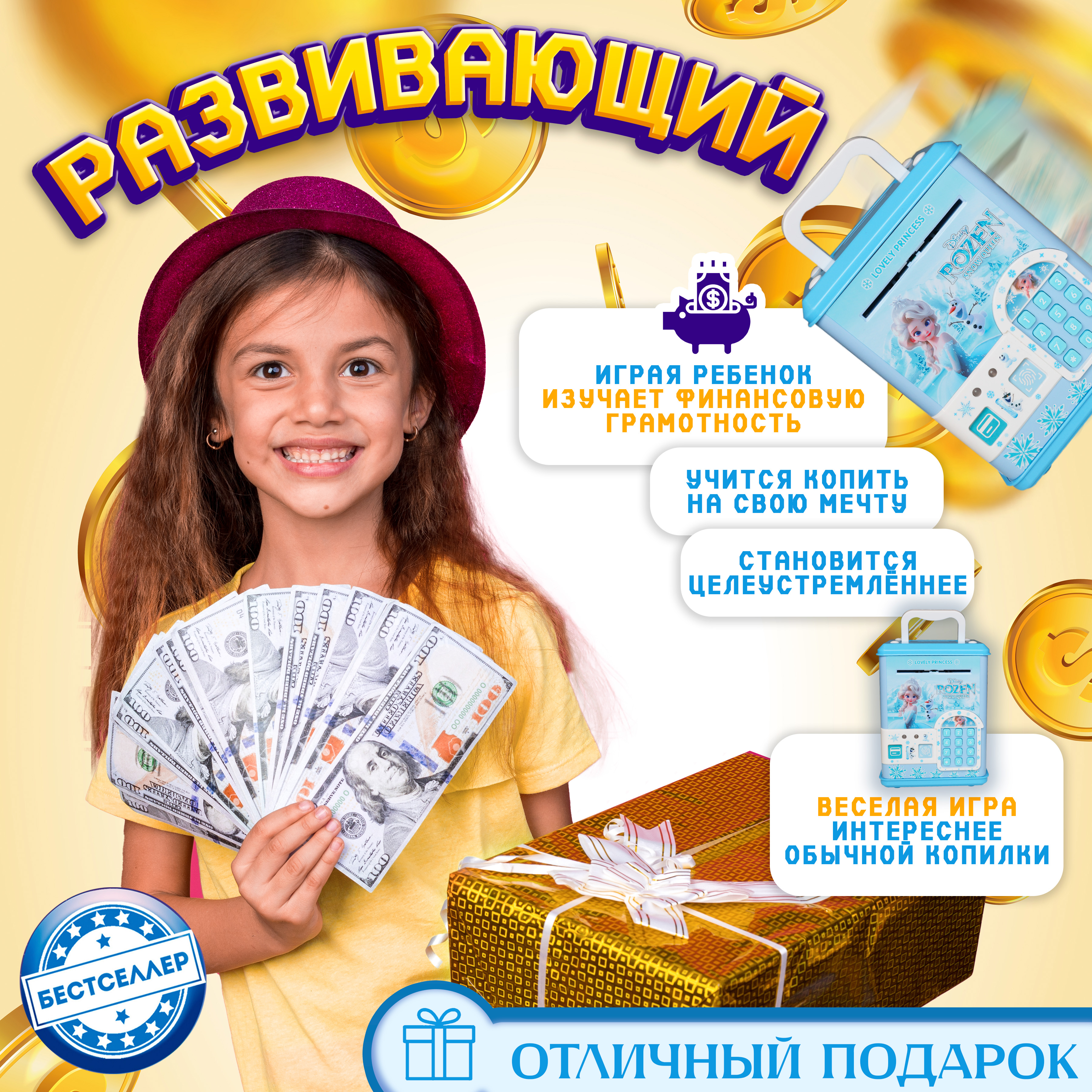 Игрушка Бестселлер развивающий центр банкомат c купюроприемником - фото 6