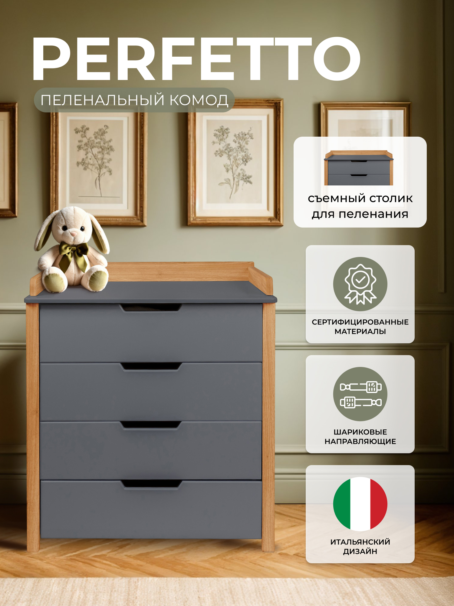 Комод пеленальный Sweet Baby Perfetto (серый, коричневый) - фото 1