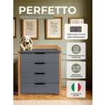 Комод пеленальный Sweet Baby Perfetto (серый, коричневый)