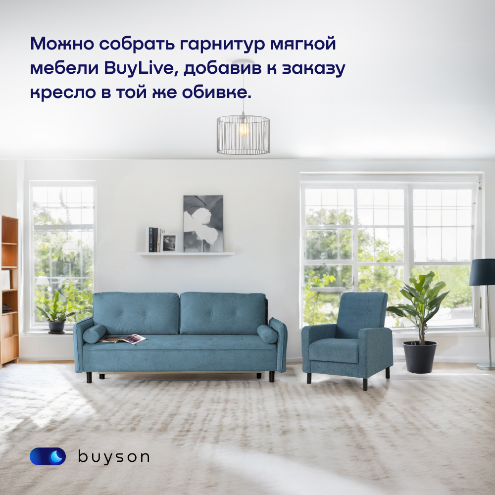 Диван buyson buylive - фото 12