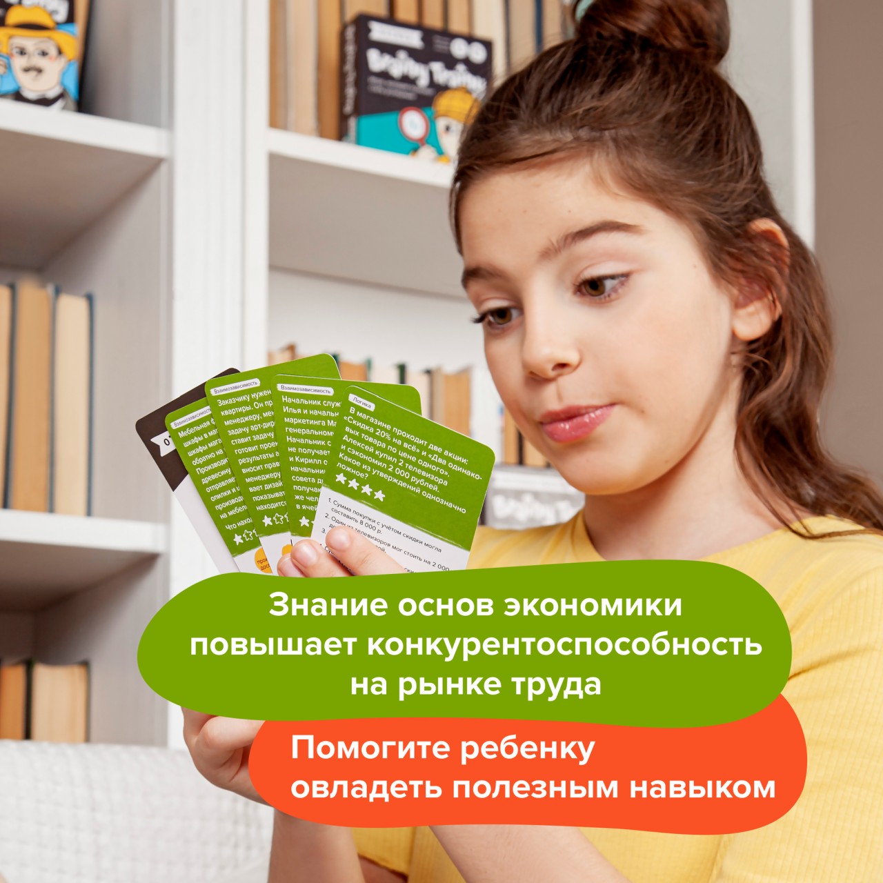 Настольная игра Brainy Trainy Финансовая грамотность - фото 16