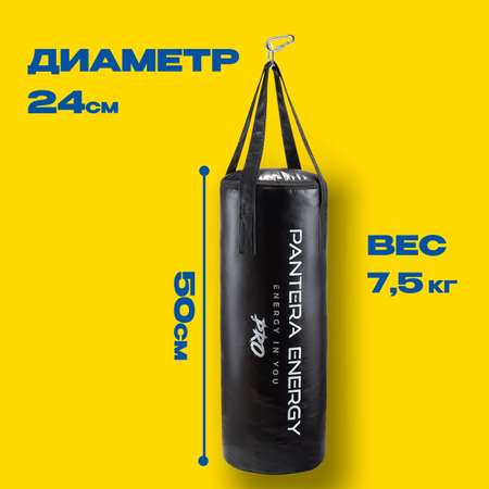 Мешок боксерский PANTHER ENERGY черный 50 см