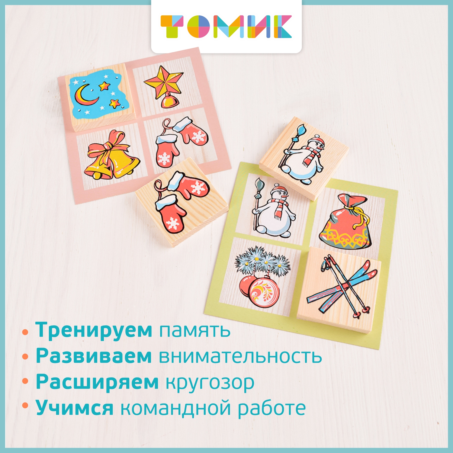 Настольная игра Томик Лото "Новогоднее" 25 деталей - фото 11