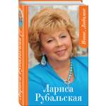 Книга Эксмо Новое. Любимое