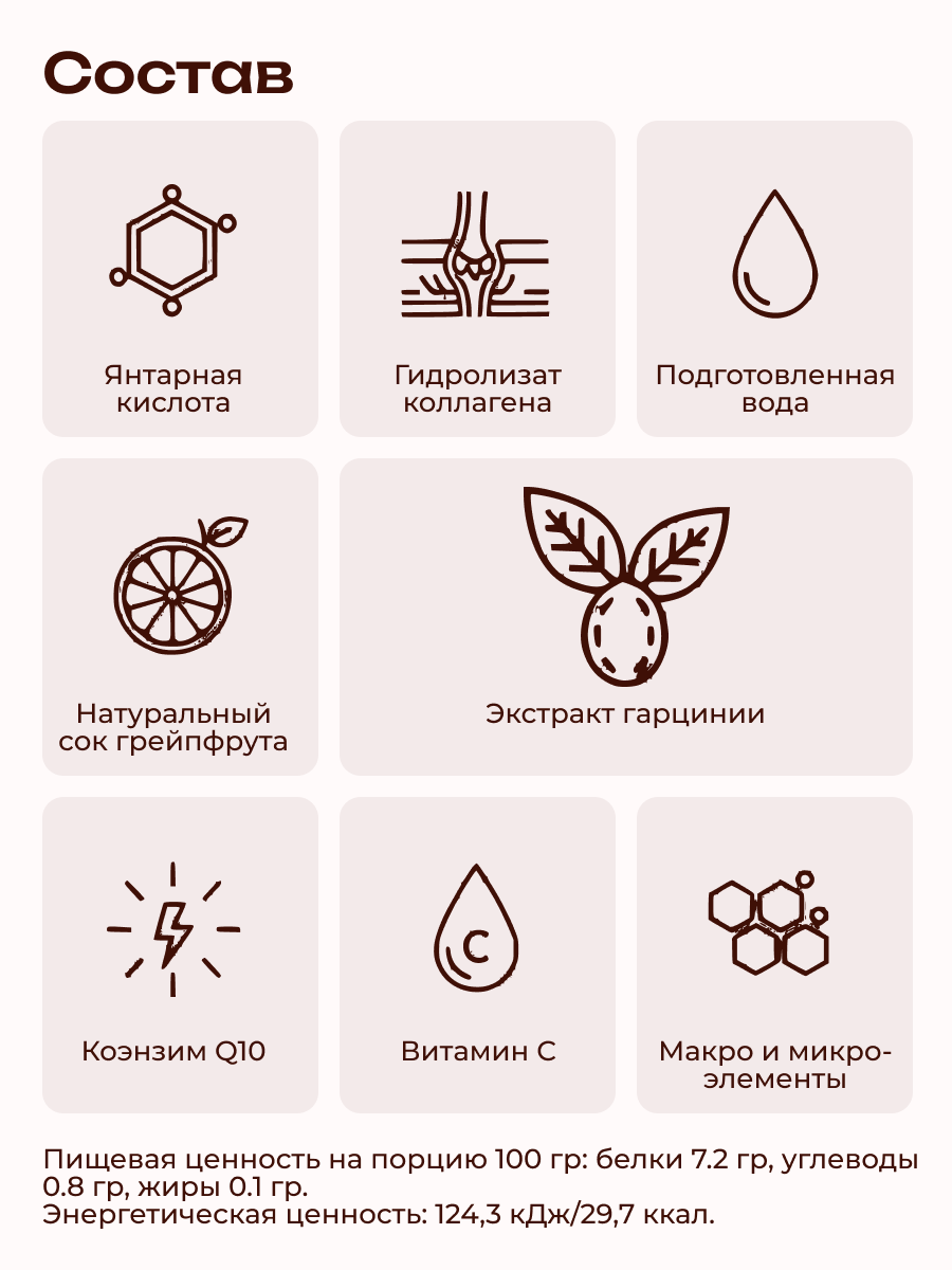 Коллаген пищевой с Янтарной кислотой COLLAGEN PREMIUM Грейпфрут - фото 6