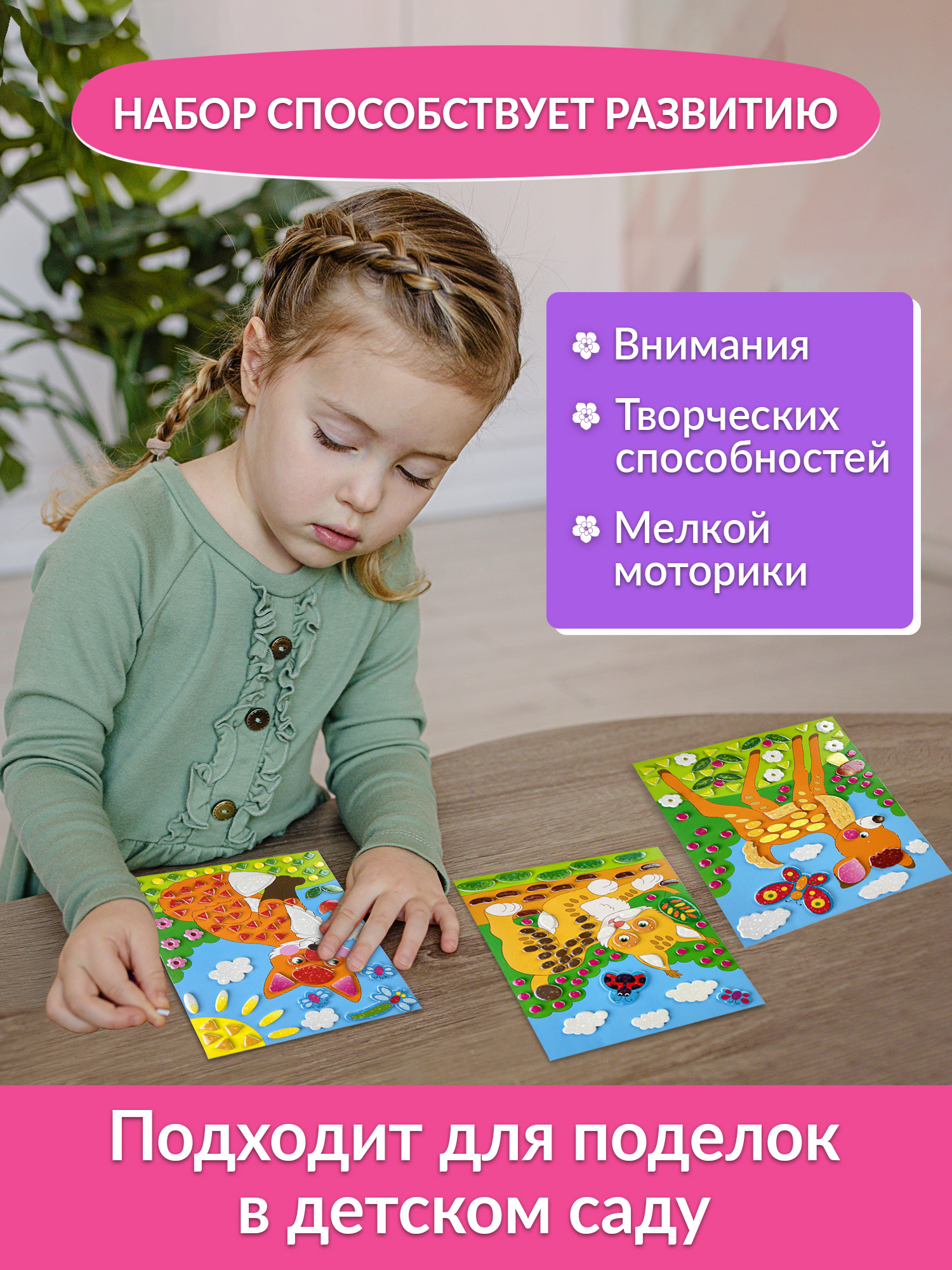 Аппликация Дрофа-Медиа Лисичка Оленёнок Рысёнок - фото 5