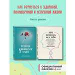 Комплект БОМБОРА Это началось не с тебя + Осколки детских травм