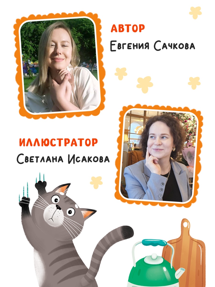 Картонная книга Буква-ленд с окошками Что готовит мама 7 ароматов - фото 15