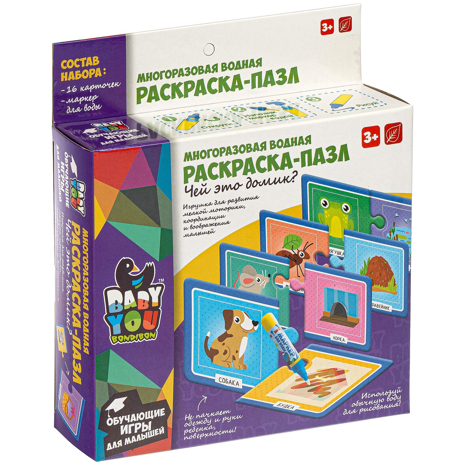 Пазл Bondibon водная раскраска Найди пару классический - фото 3