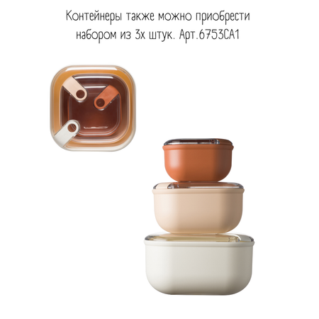Контейнер квадратный Omada Pull box