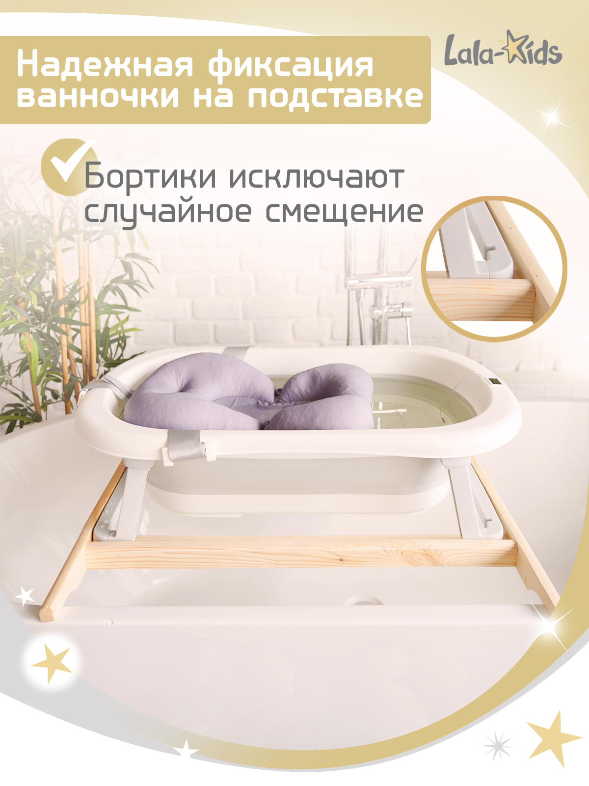 Подставка для ног LaLa-Kids - фото 6