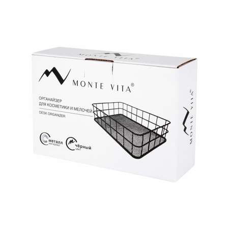 Органайзер для косметики и канцелярии MONTE VITA корзинка для мелочей