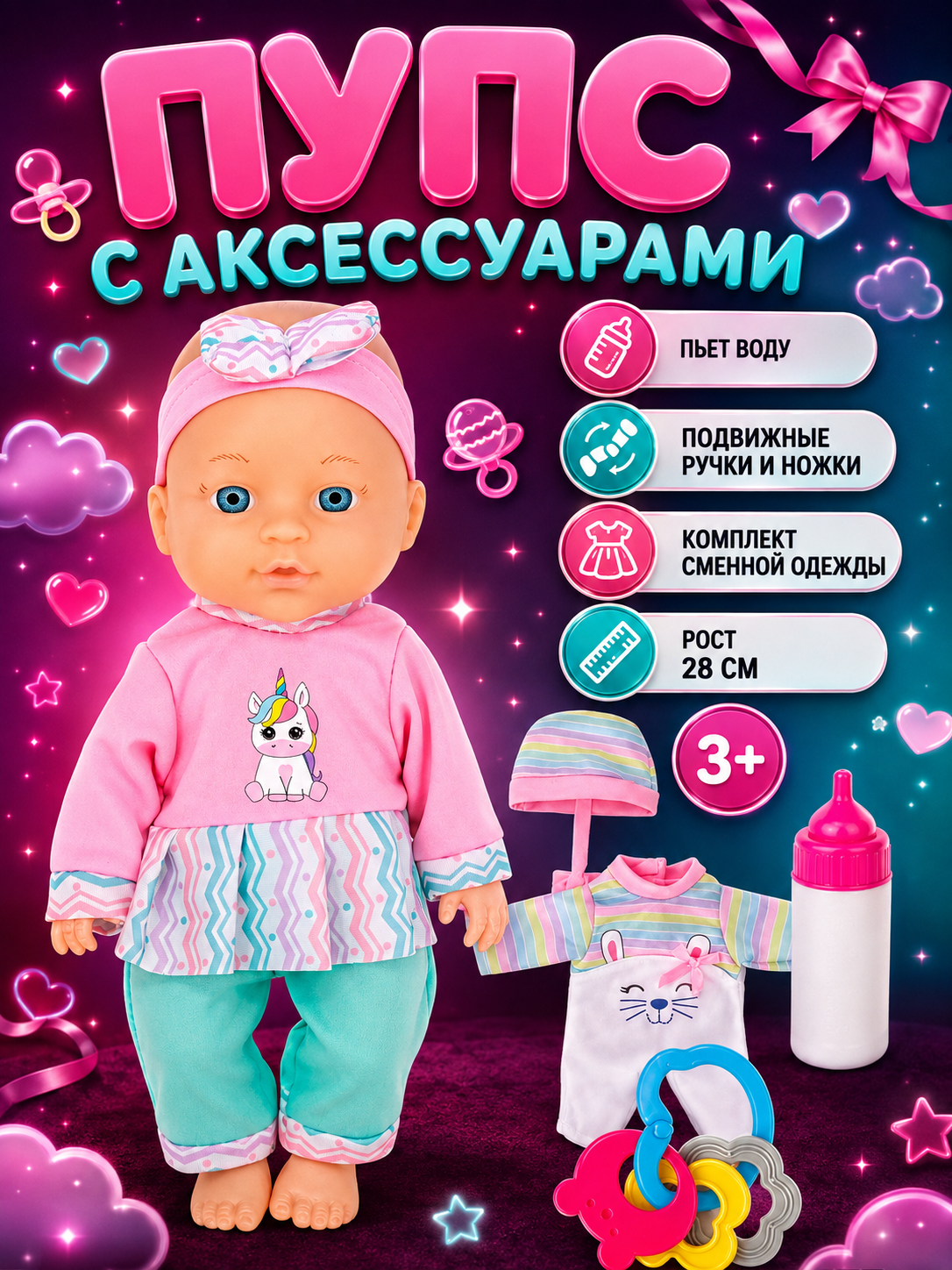 Кукла пупс Miss Kapriz 907-705 - фото 1