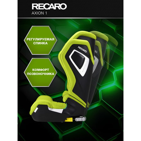 Автокресло Recaro Axion Isofix 2/3 (15-36 кг)